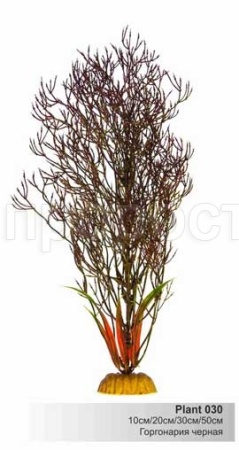 Пластиковое растение 20см Plant 030